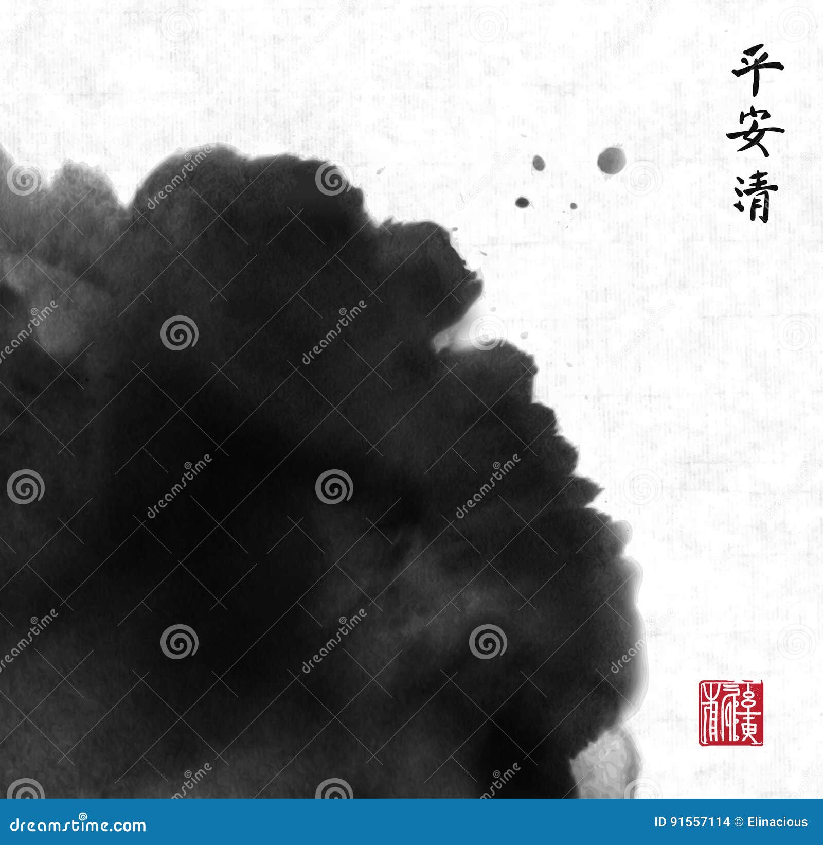 abstract black ink wash painting in east asian style with place for your text on rice paper background. contains