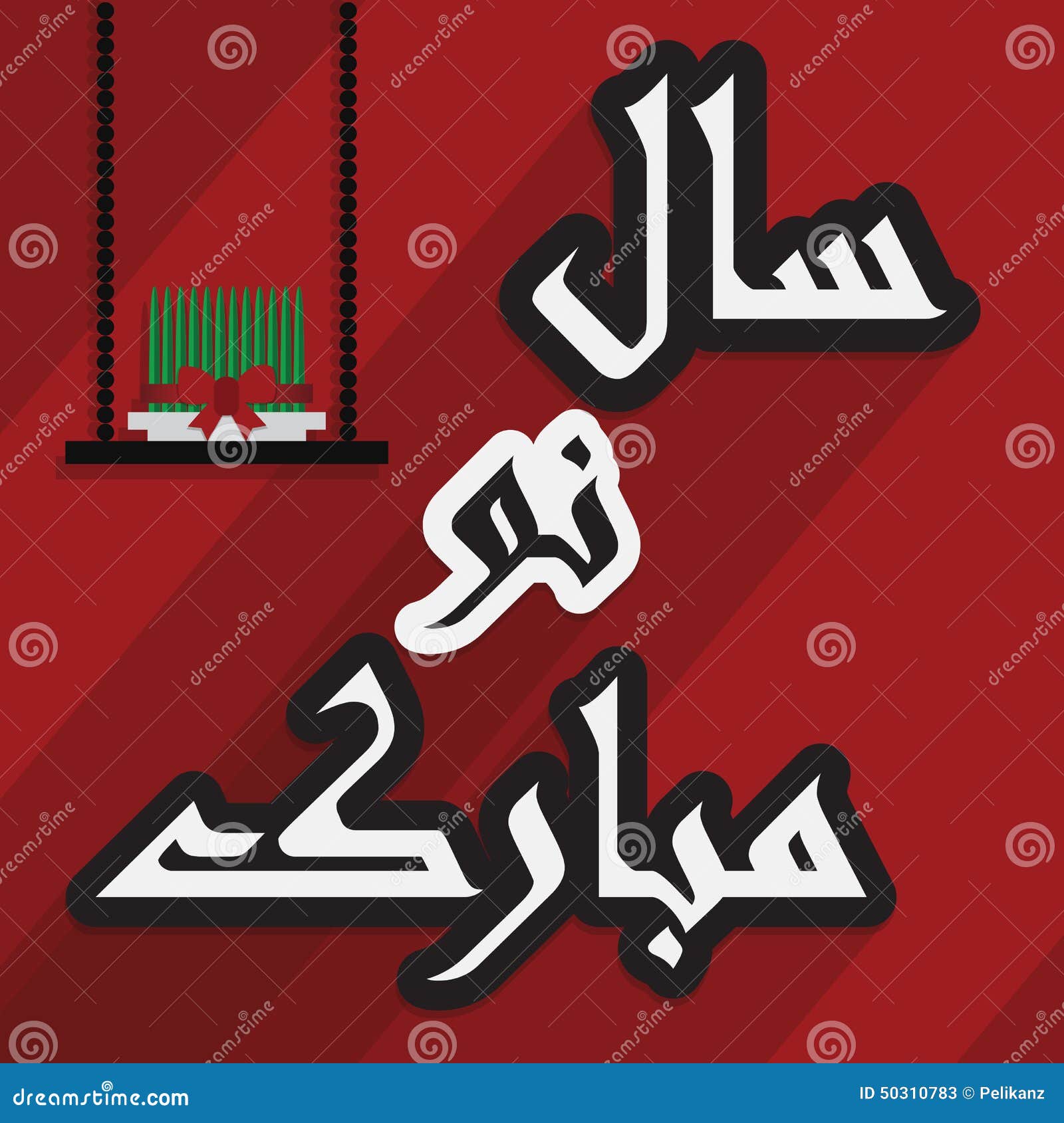 Happy New Year In Farsi This Wallpapers