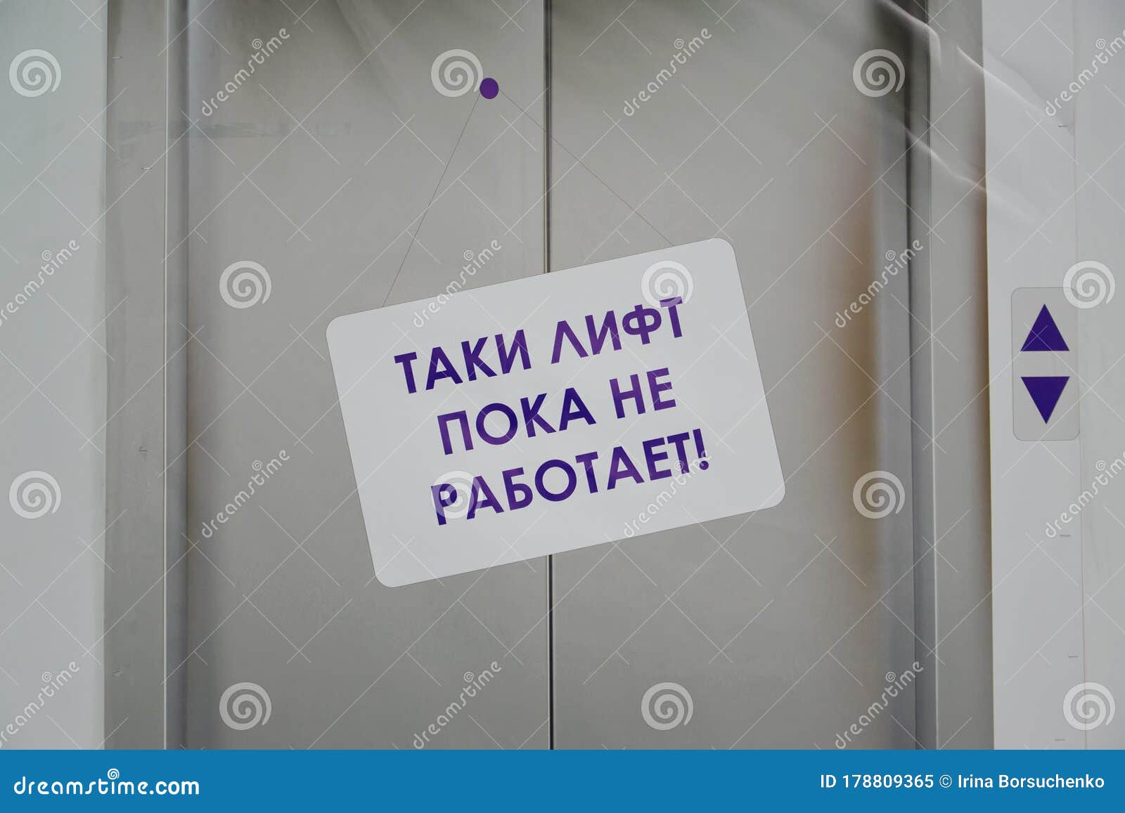 The Ad `but the Elevator is Not Working yet!` on Elevator Doors. 3D the