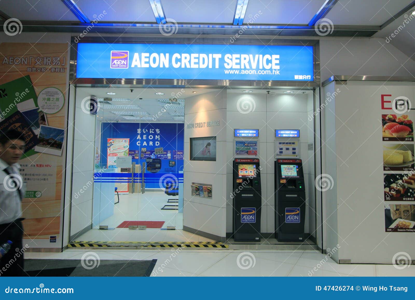 Aeon credit