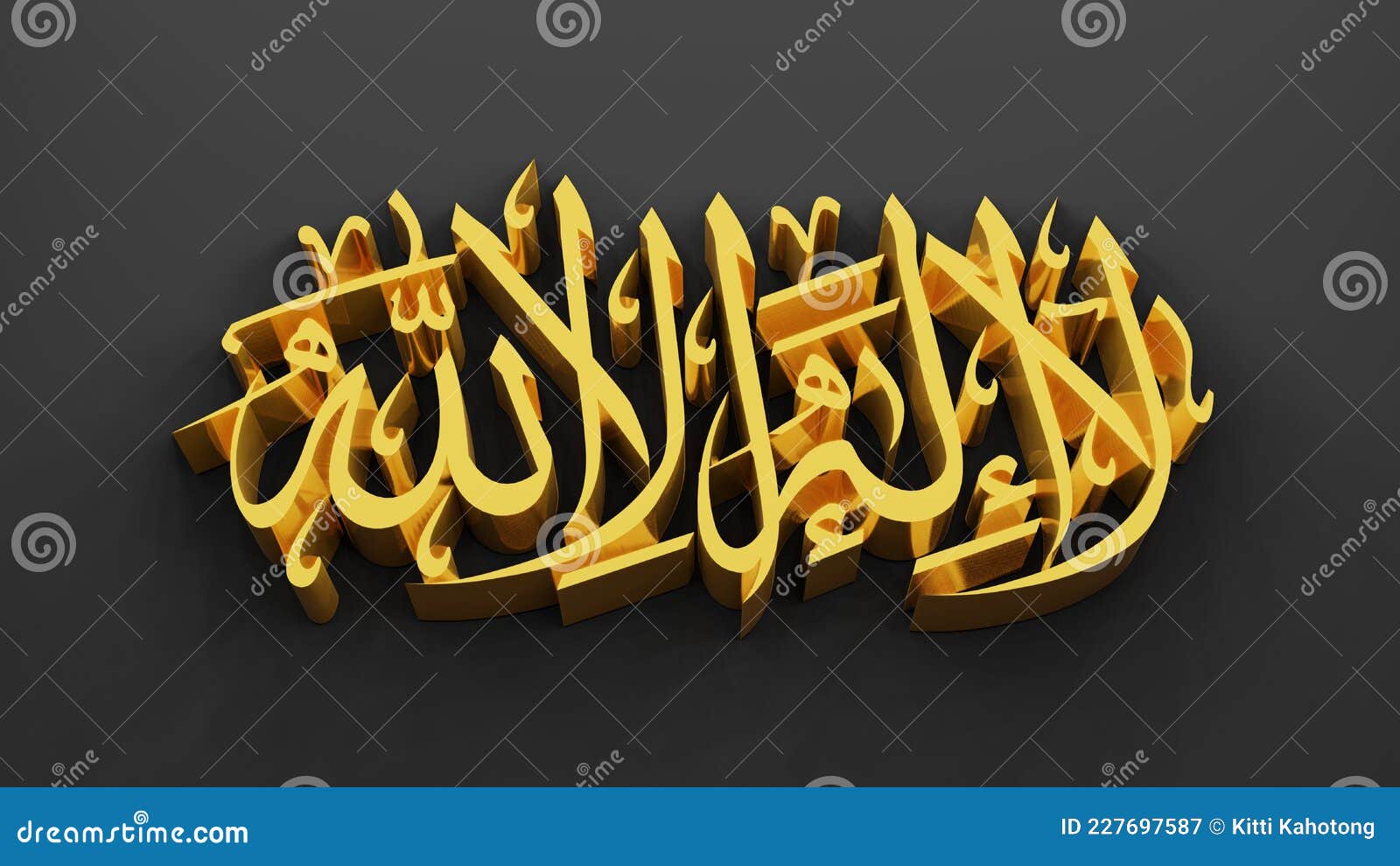`ai hamdulillah` thanks to god of islam, 3d rendering.. islamic term lailahaillallah , also called shahada,its an islamic creed