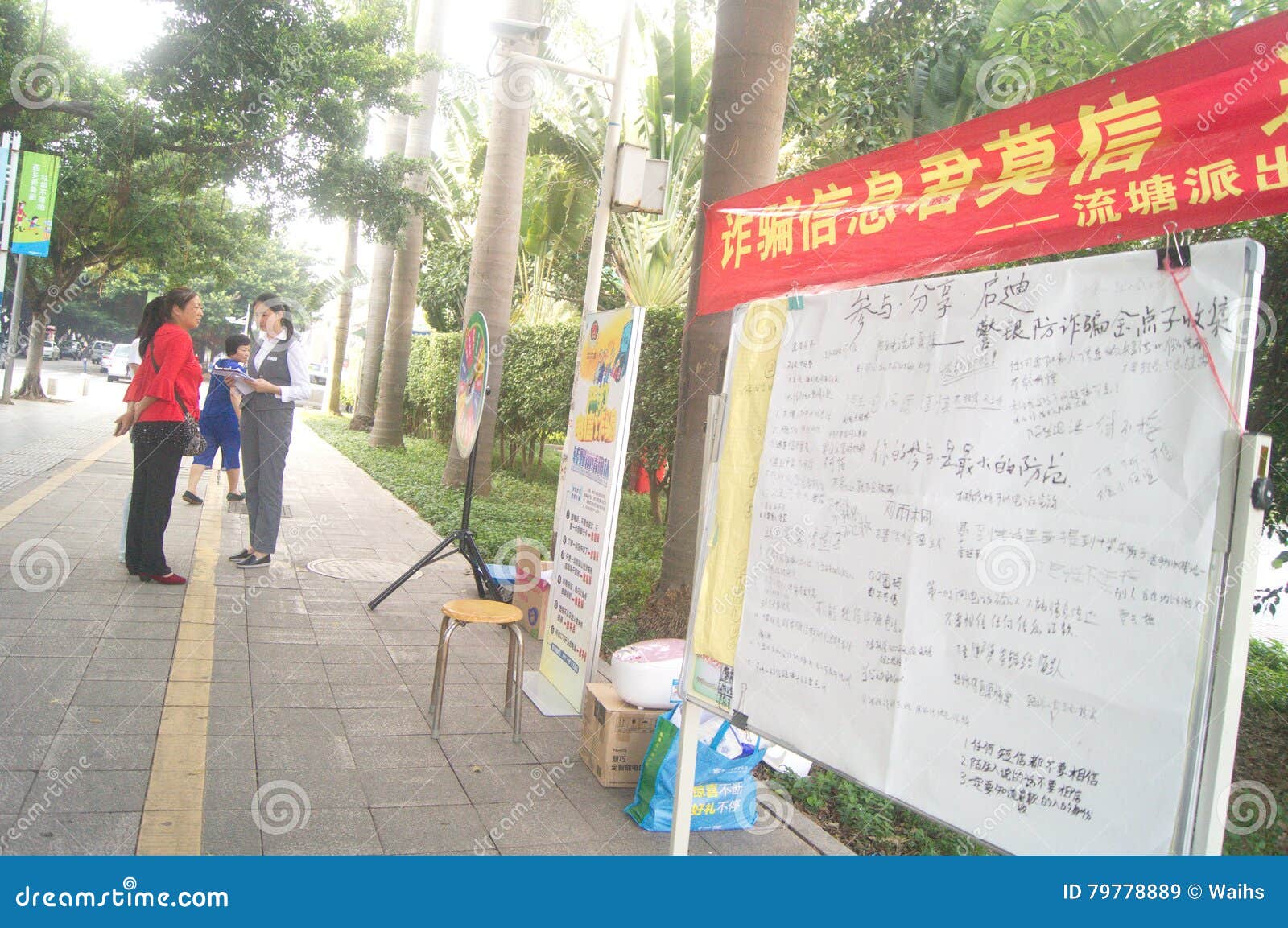 Aktion för informationsbedrägeriförhindrande i Shenzhen, Kina