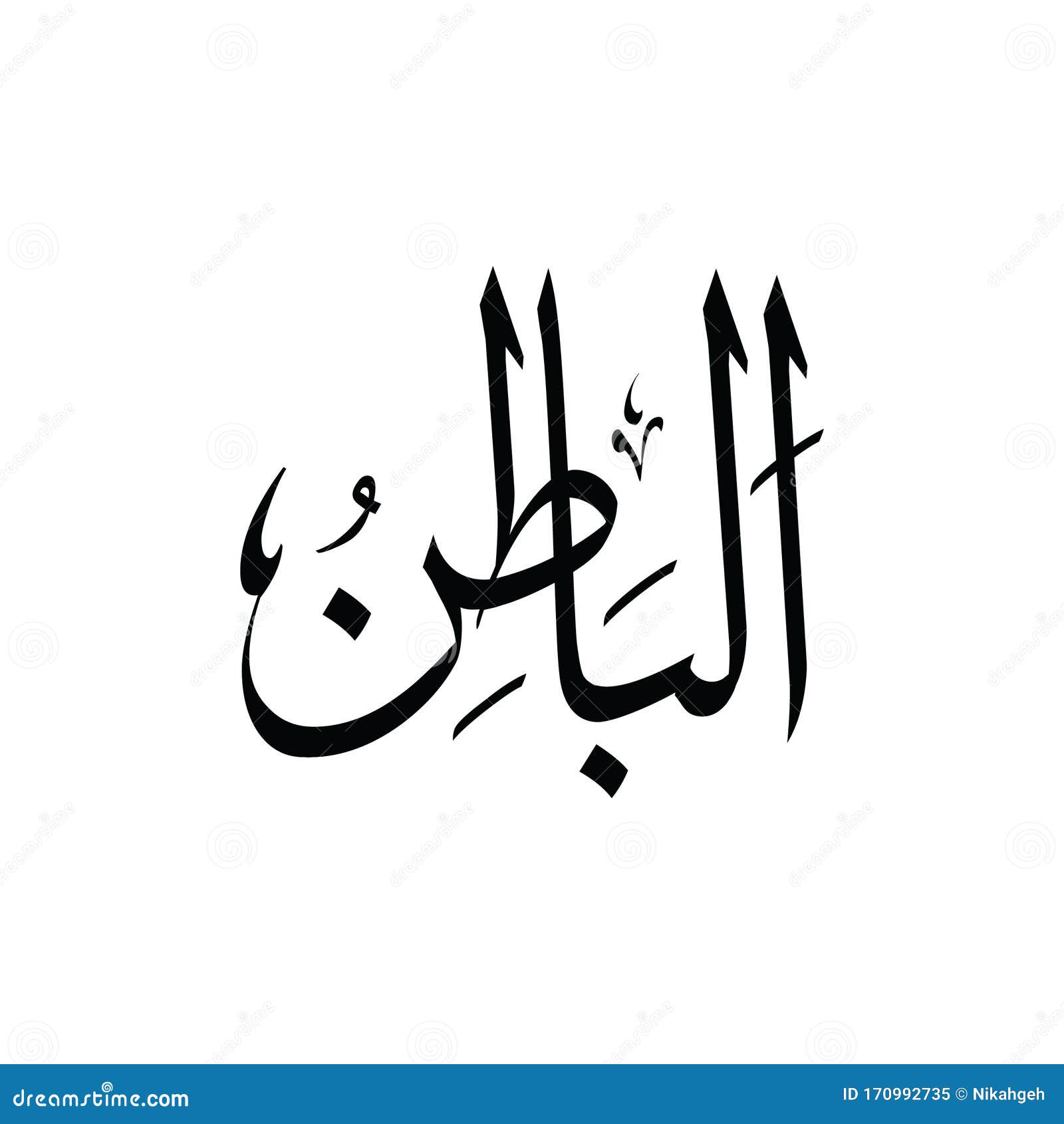 kaligrafi asmaul husna kaligrafi asmaul husna