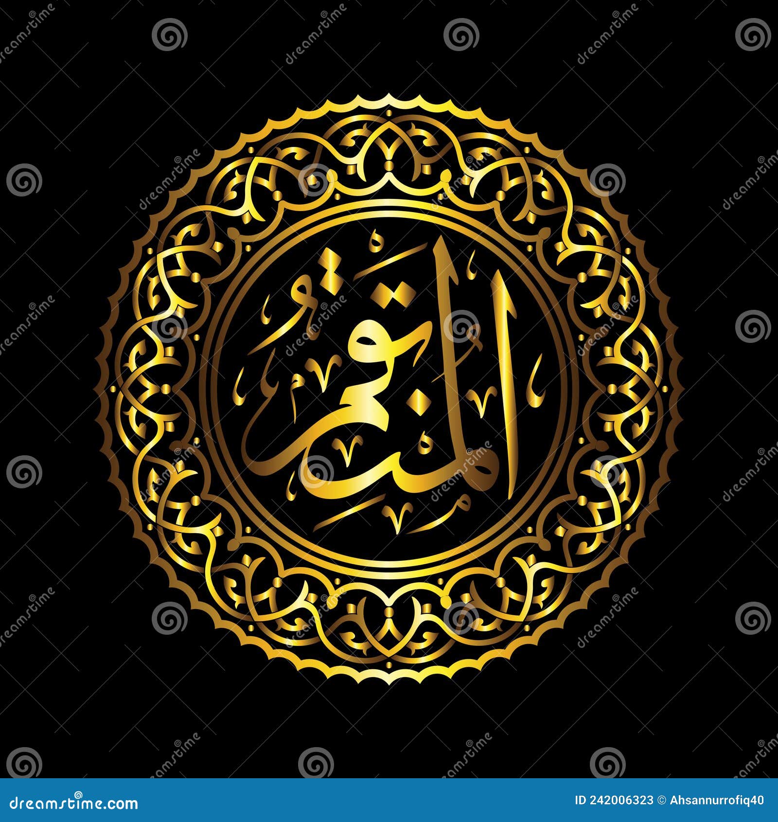 81 al muntaqim calligraphy 99 names off allah