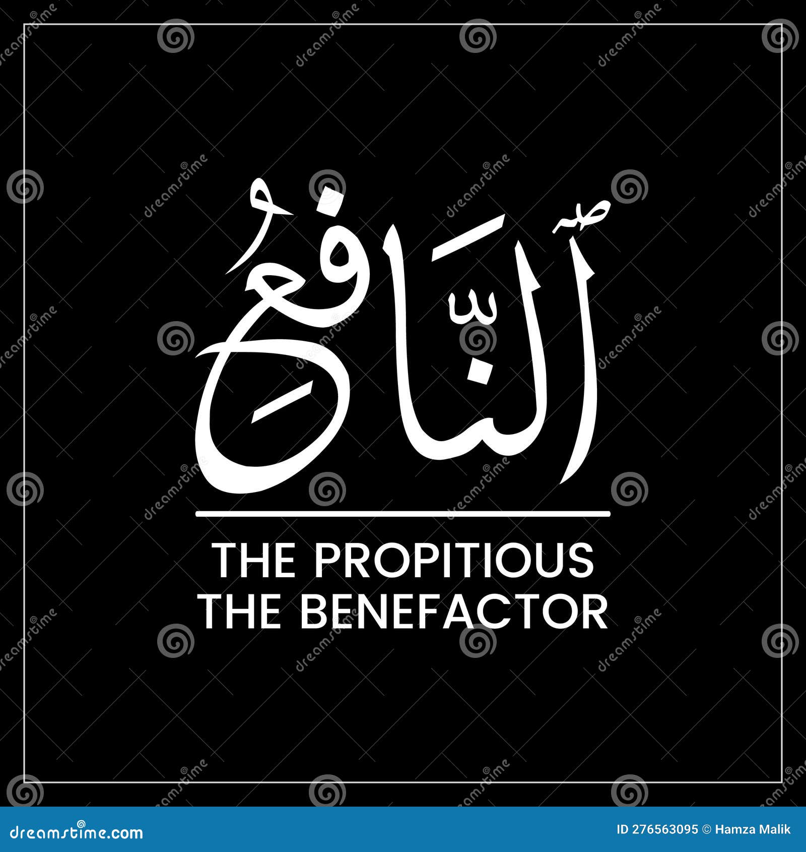 al nafi', al nafi, al nafiy, the propitious, the benefactor, names of allah