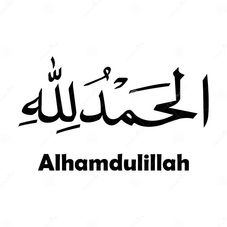 Alhamdulillah Calligraphy Logo Stock Vector Illustration Of Prayer alhamdulillah-calligraphy-logo-stock-vector-illustration-of-prayer
