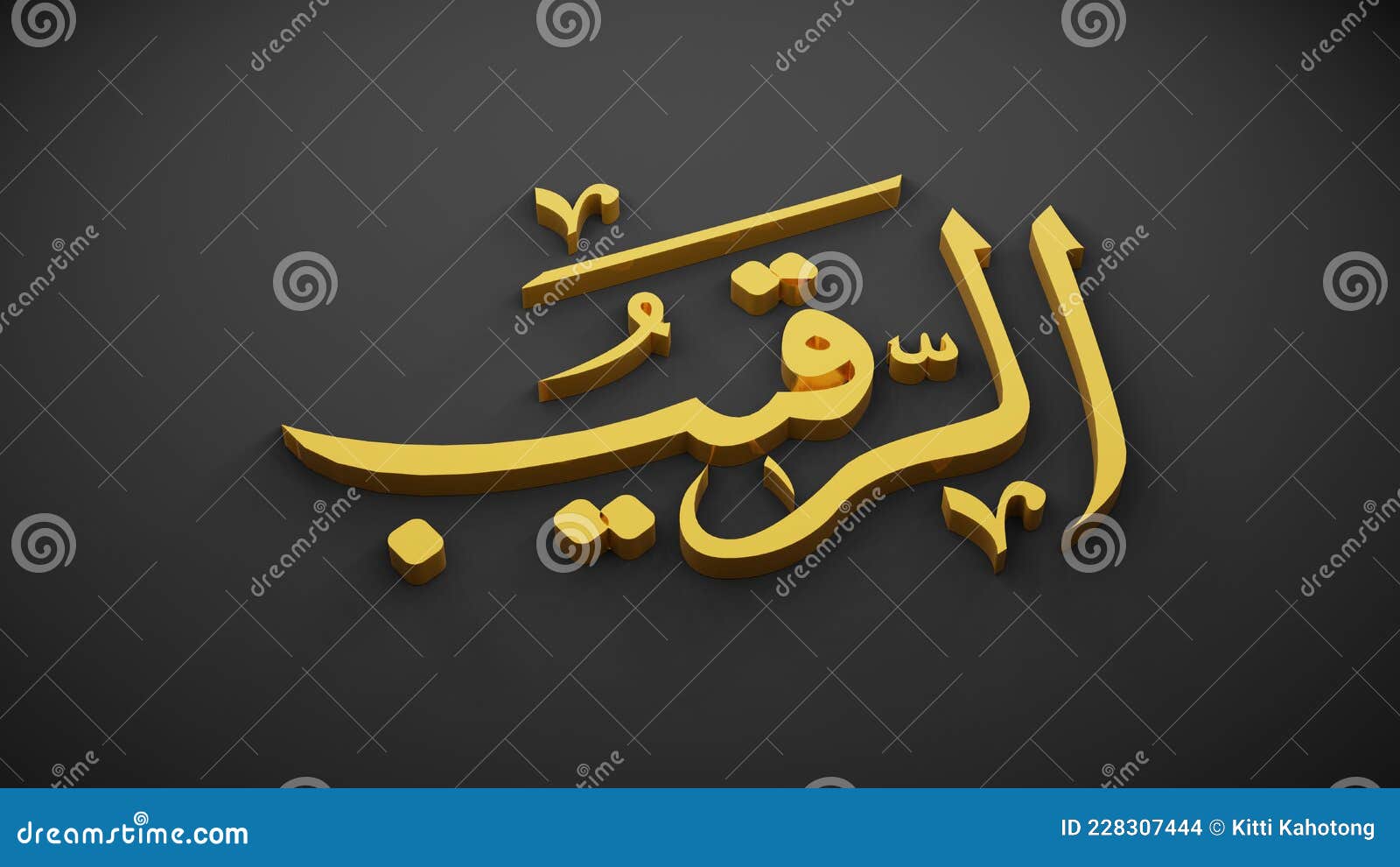Allah God of Islam , 3D Rendering Stock Illustration ...