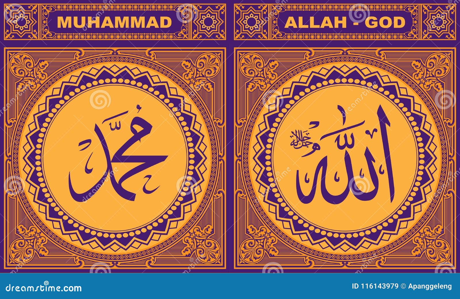 allah & muhammad arabic calligraphy with round orange frame