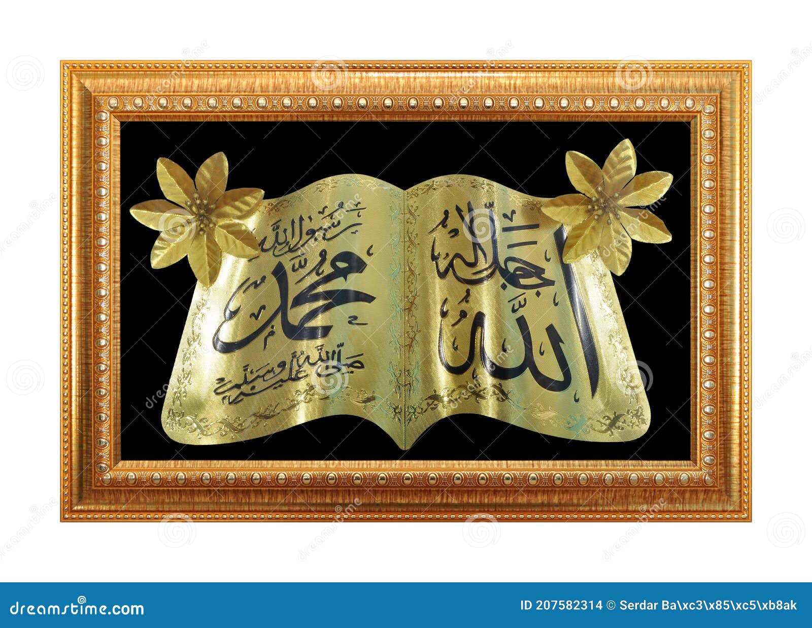 Allah Muhammad Frame Stock Photos - Free & Royalty-Free Stock Photos