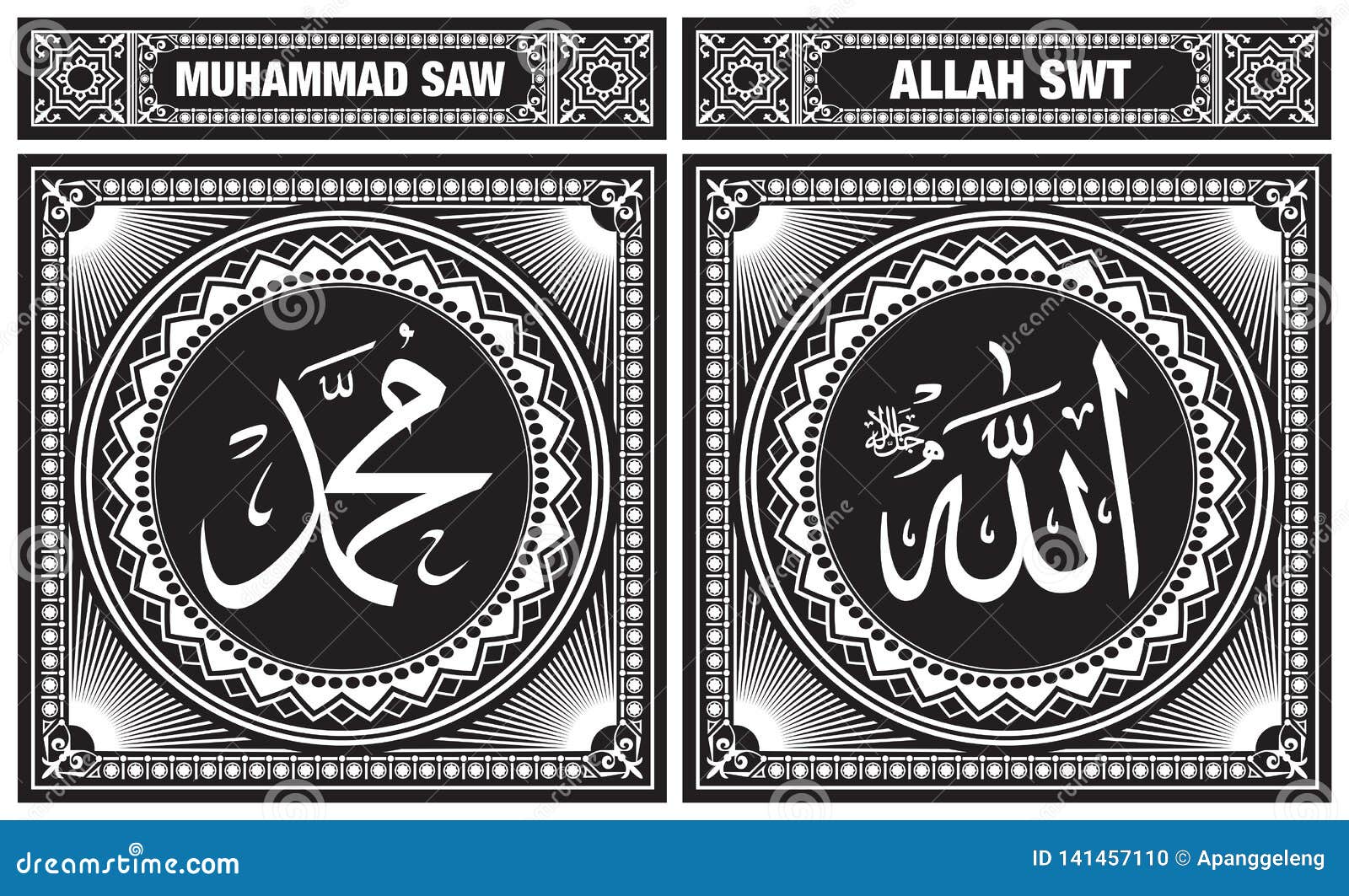 allah & muhammad islamic art calligraphy in black and white ready for foil print