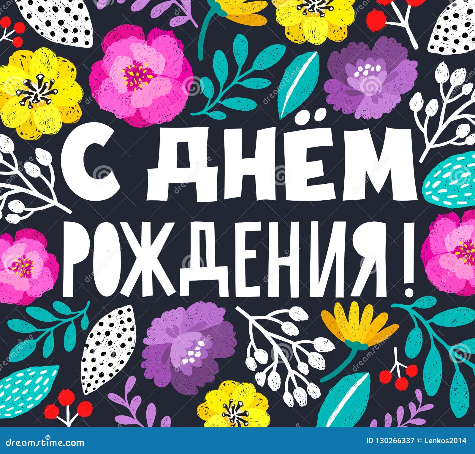Zum alles russisch text auf gute geburtstag Wünsche Zum