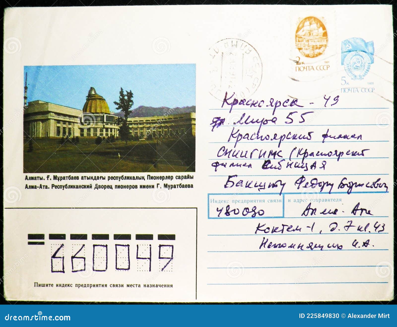 Almaty, G. Muratbayev Republican Palace of Pioneers, Addressed To