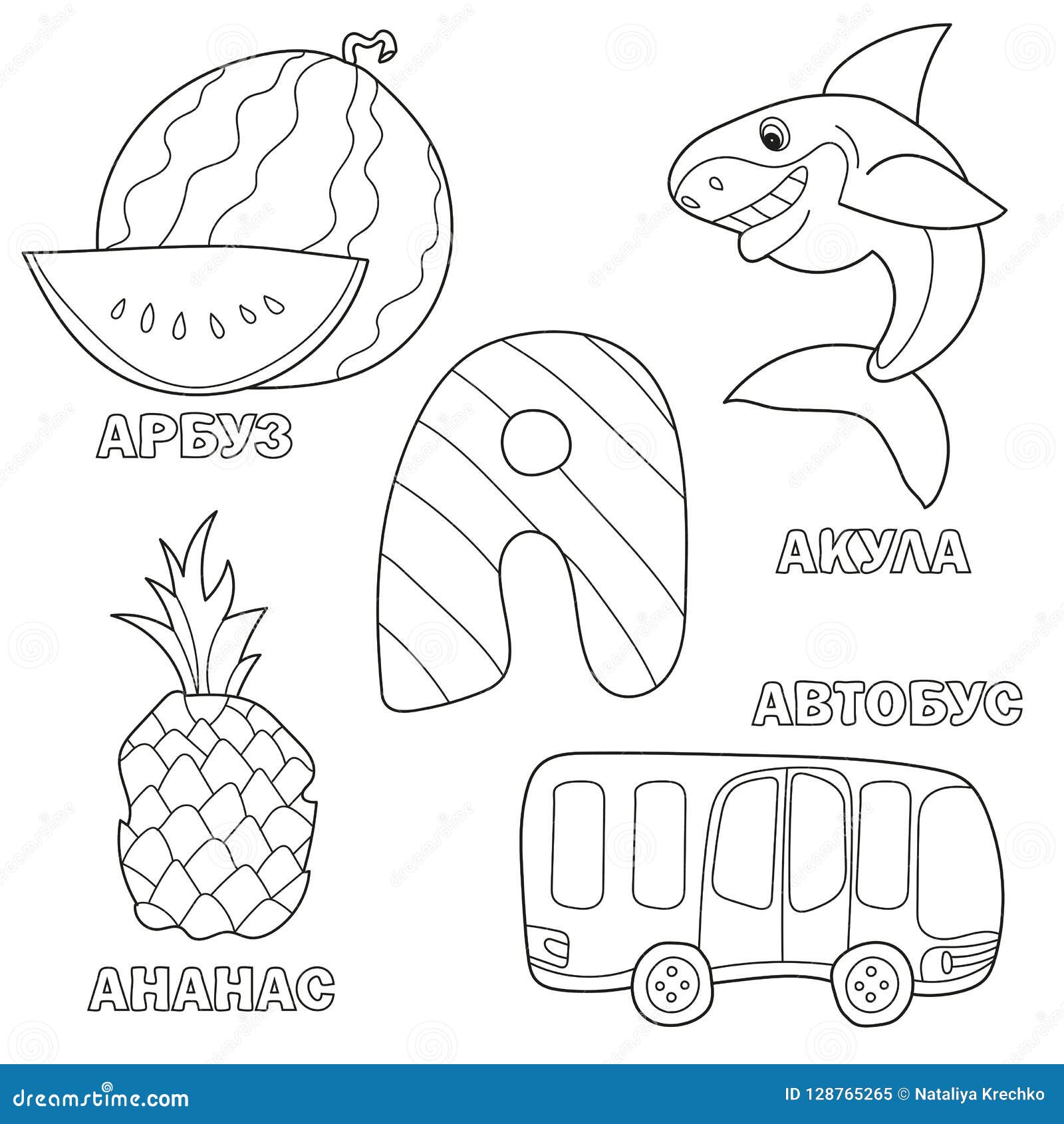 Alphabet Letter with Russian a. Pictures of the Letter - Coloring Book