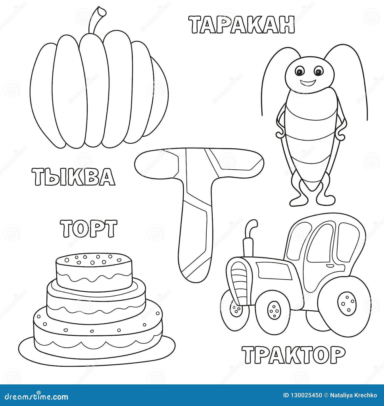 Download Alphabet Letter With Russian T. Pictures Of The Letter ...
