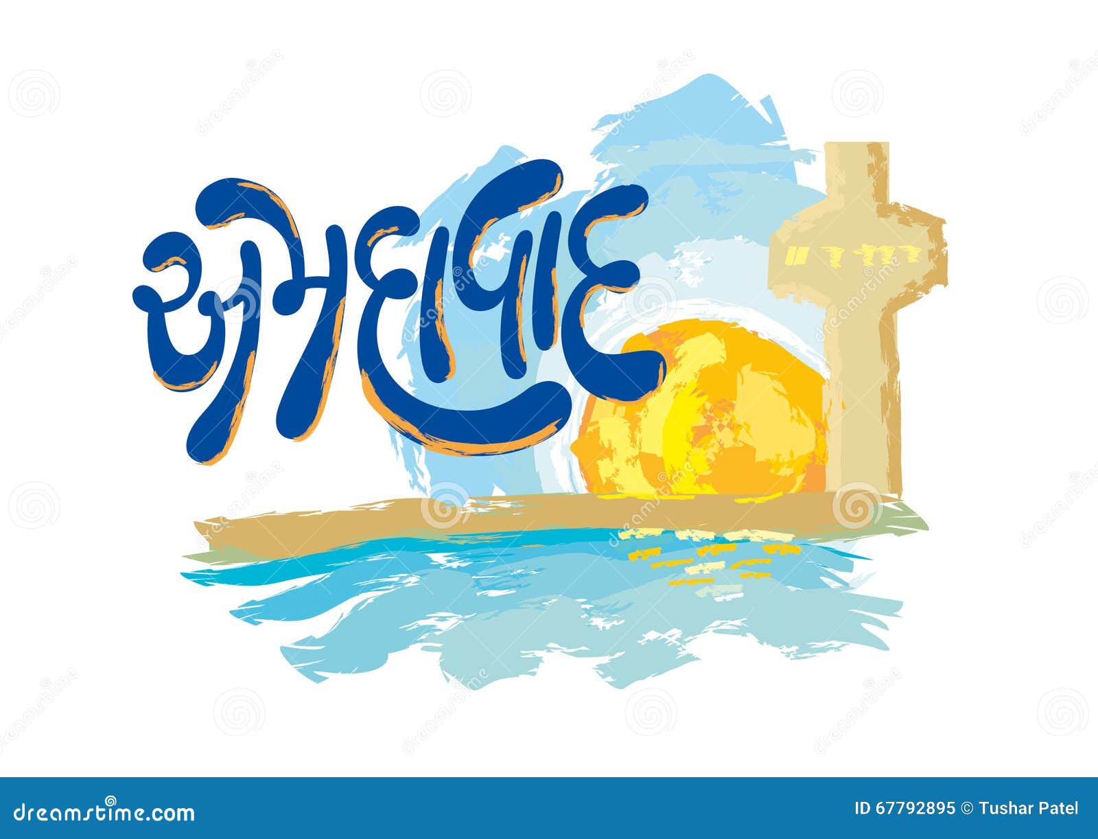 Ahmedabad River-front Vector Illustration | CartoonDealer.com #67932834