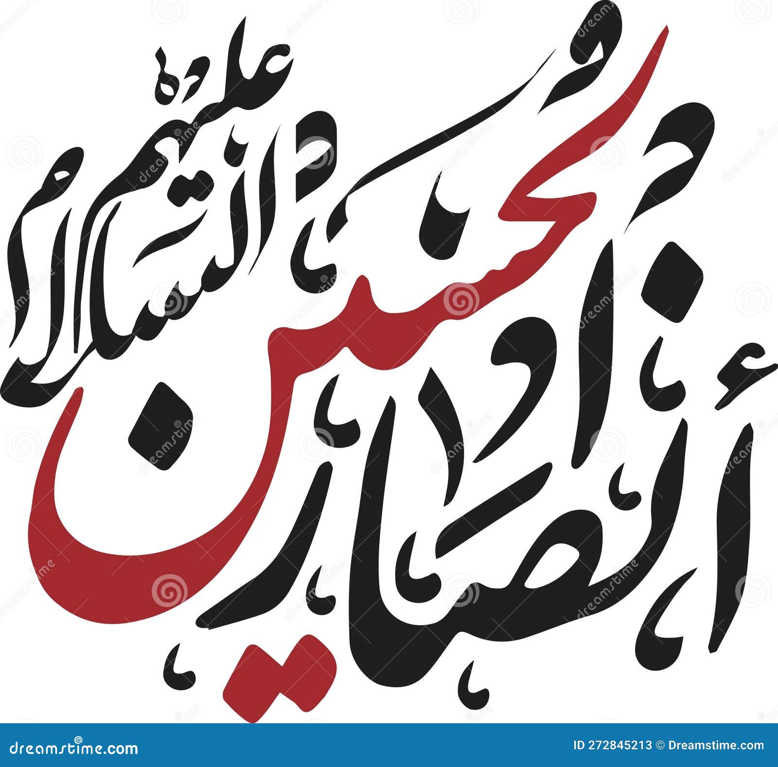 the ansar imam hussain karbala arabic calligraphy and typography in black and red colors