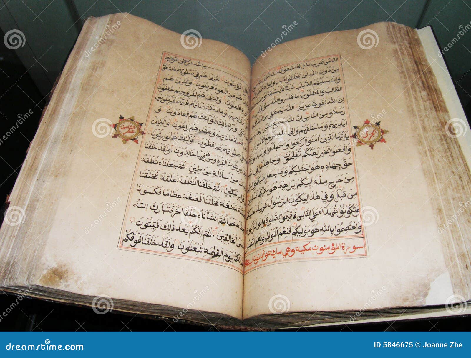 antique holy book of islam