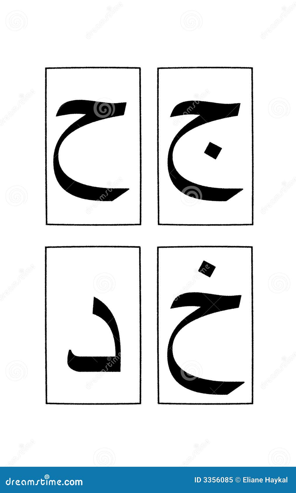 Arabic Alphabet 1 Part 2 Royalty Free Stock Photo Image 3356085
