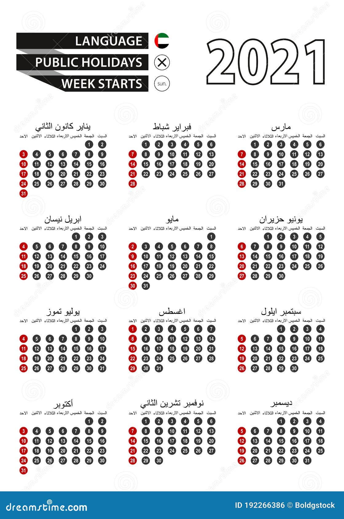 Arabic Calendar Stock Illustrations 3 659 Arabic Calendar Stock Illustrations Vectors Clipart Dreamstime