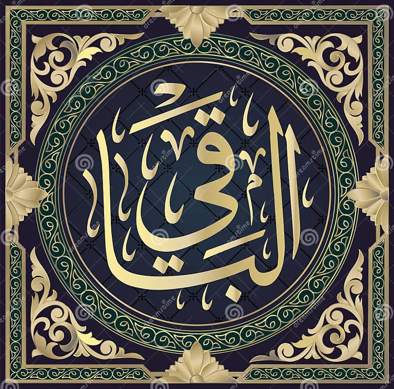 Arabic Calligraphy of AlBaaqi , One of the 99 Names of ALLAH, in a