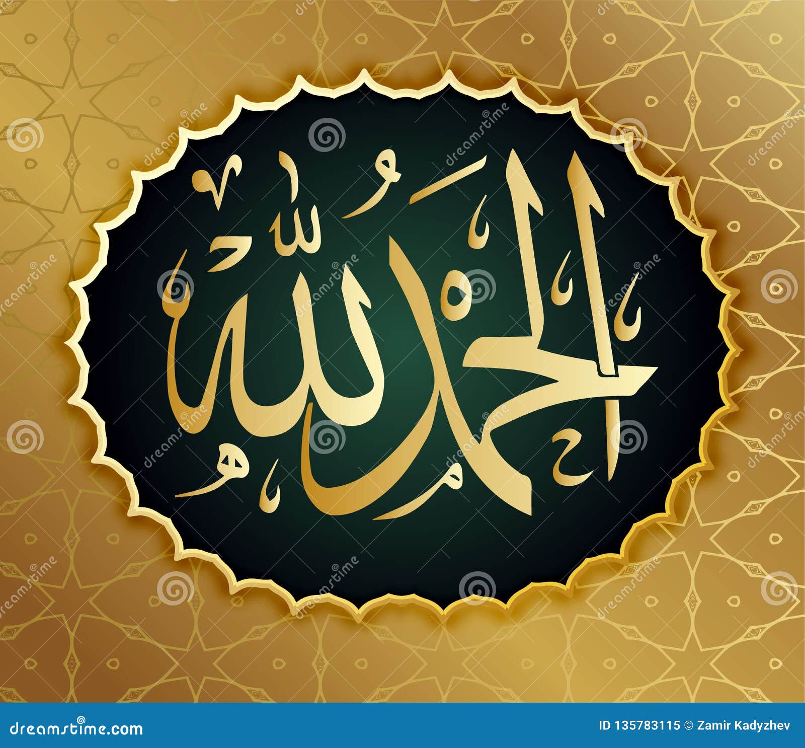 Arabic Calligraphy Alhamdulillah, Against the Background of Mosques, for the Design of Muslim Holidays. Translation: Stock Illustration - Illustration of kareem, holy: 135783115 Arabic Calligraphy Alhamdulillah, Against the Background of Mosques, for the Design of Muslim Holidays. Translation: Stock Illustration - Illustration of kareem, holy: 135783115