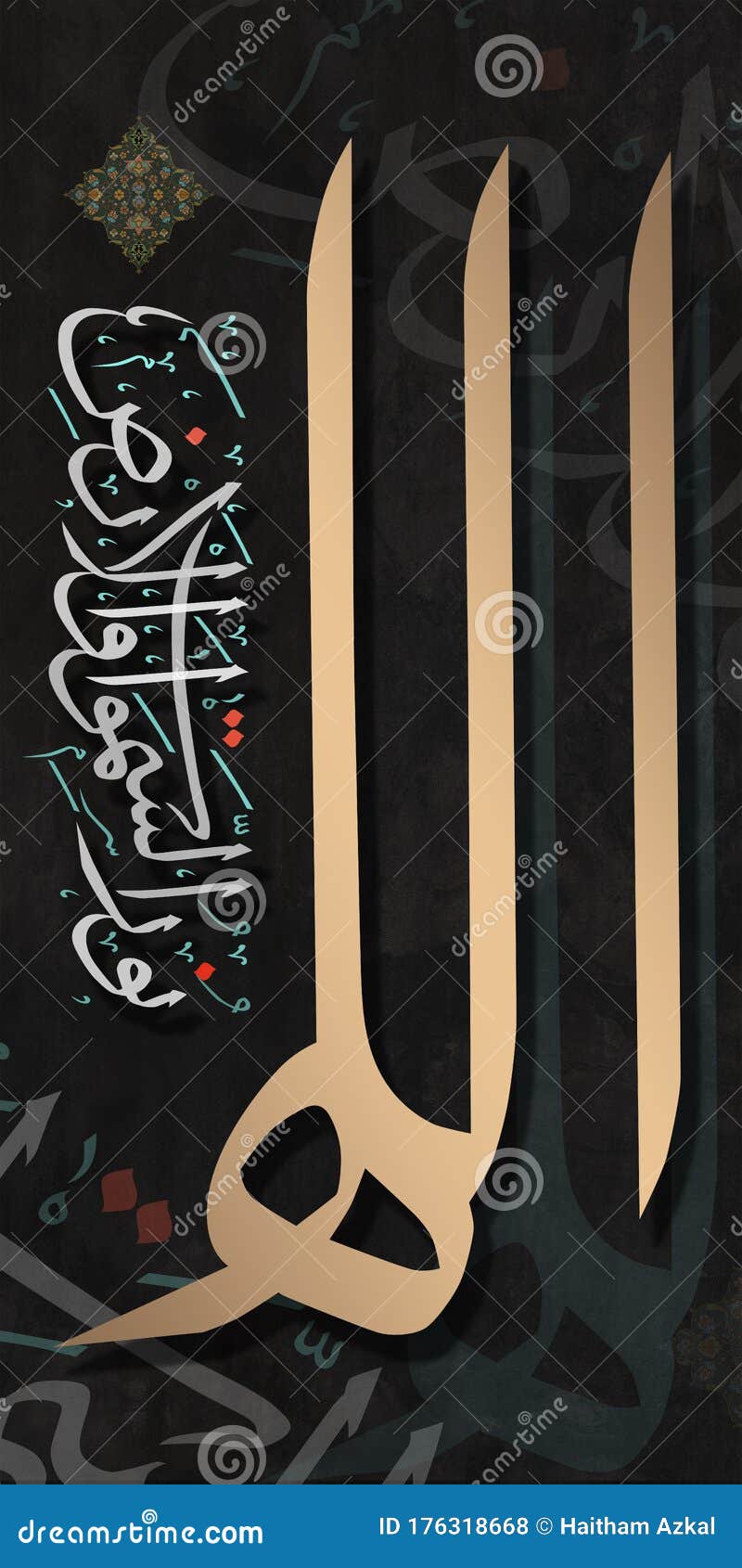 Arabic Calligraphy Art-in the Name of of Allah the Merciful Stock ...