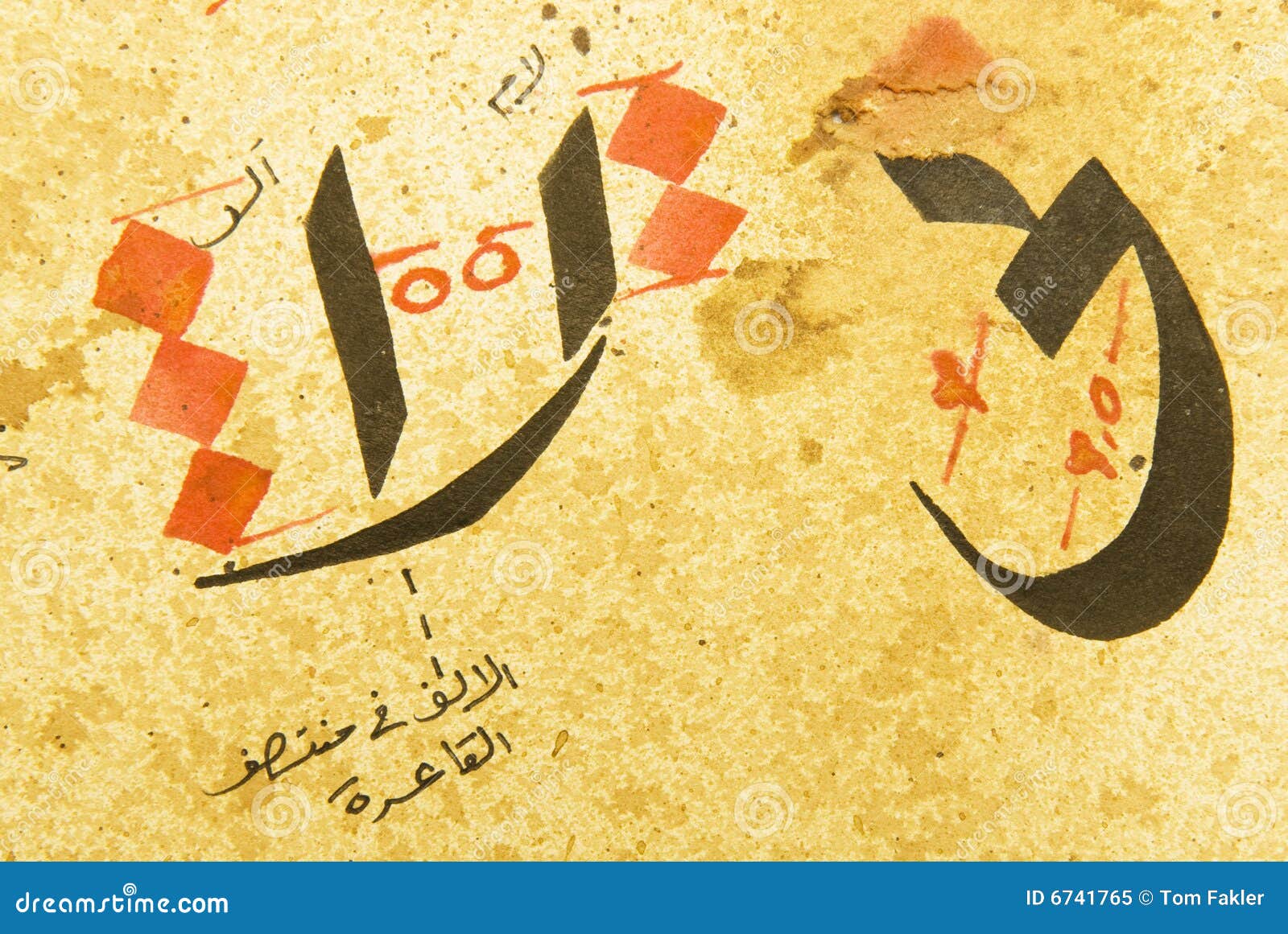 Arabic Calligraphy Characters Paper Stock Image Image of paper, islam