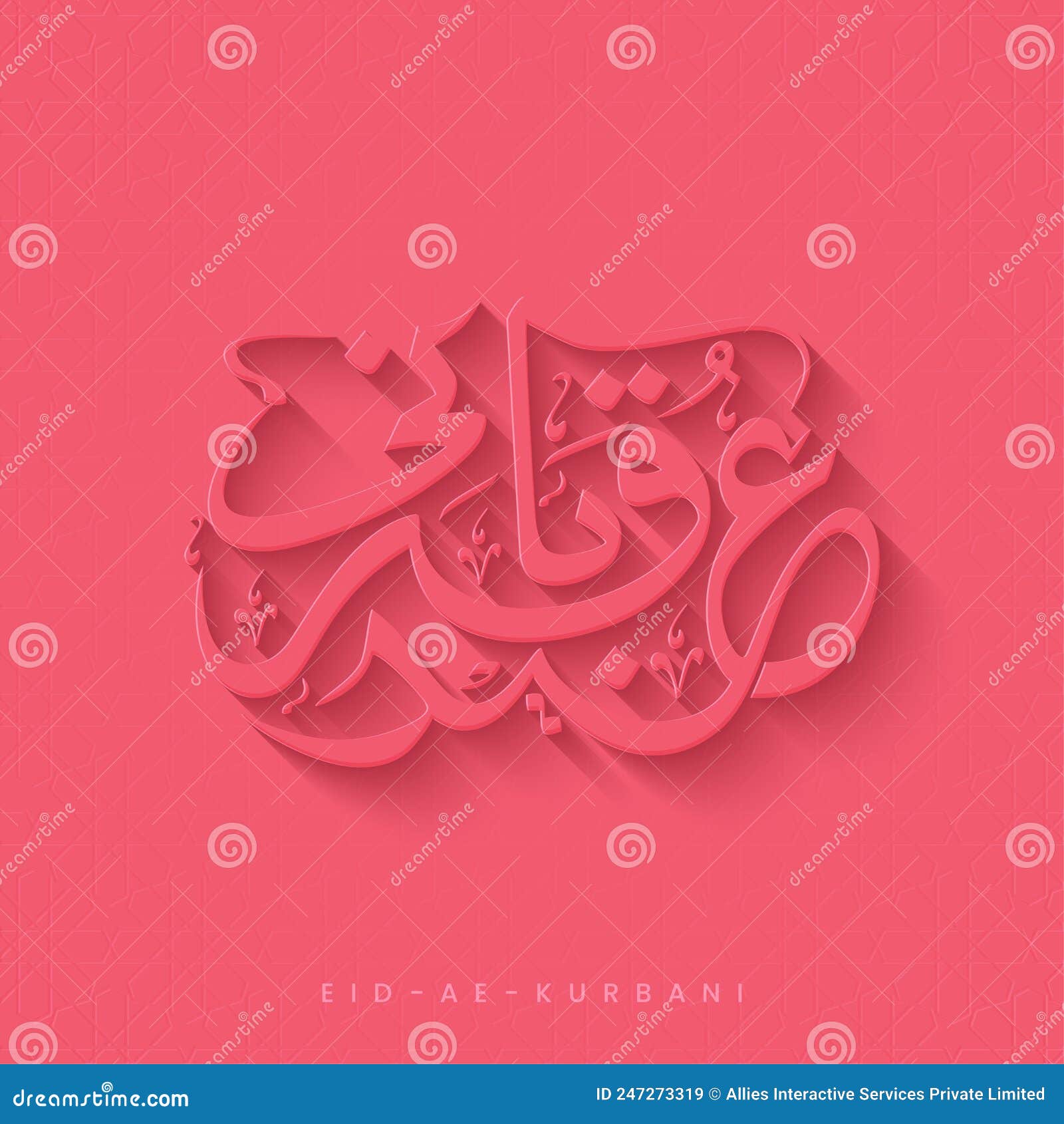 Arabic Calligraphy of EidEQurbani Against Pastel Red Stock