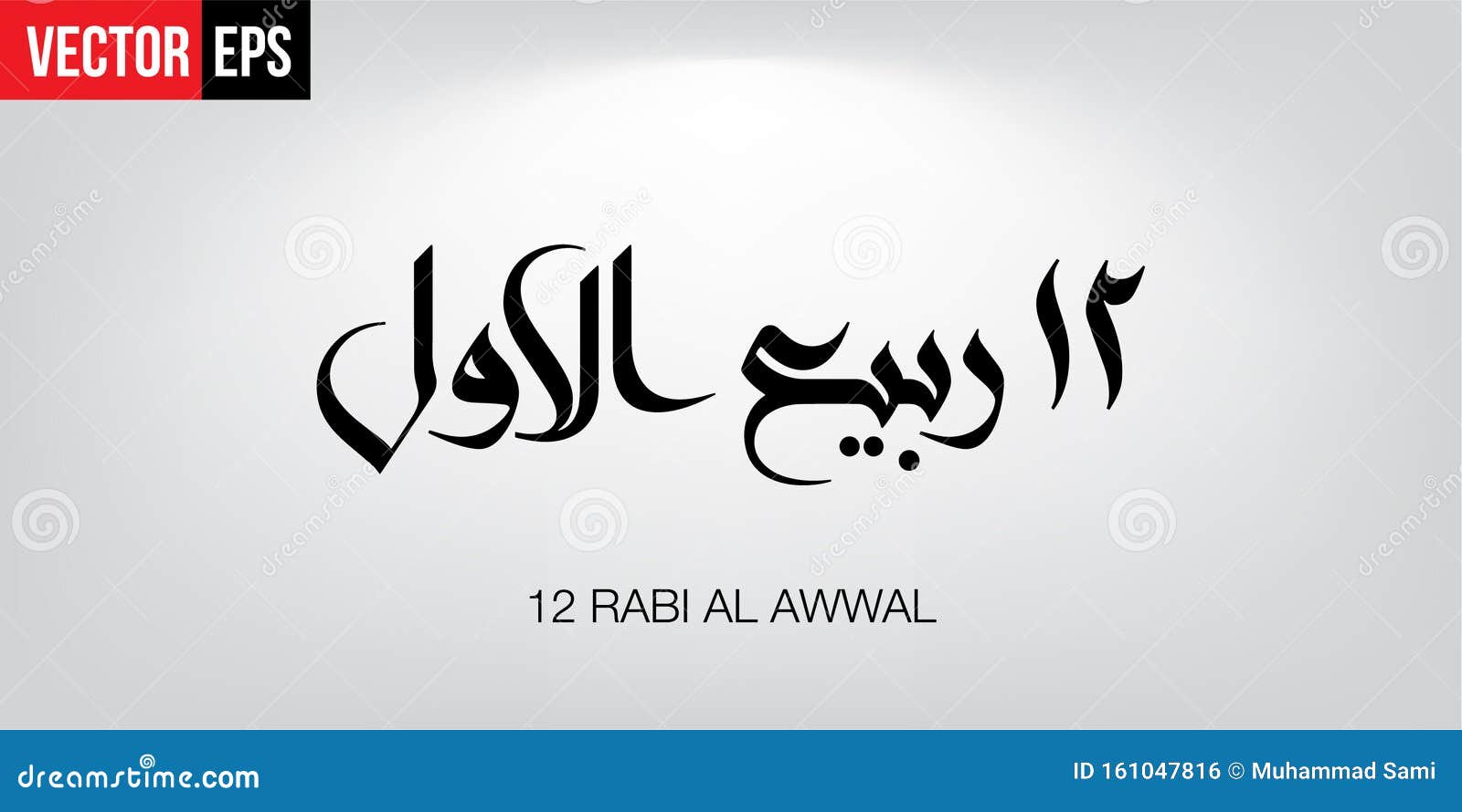 arabic calligraphy marhaban rabi`ul awal