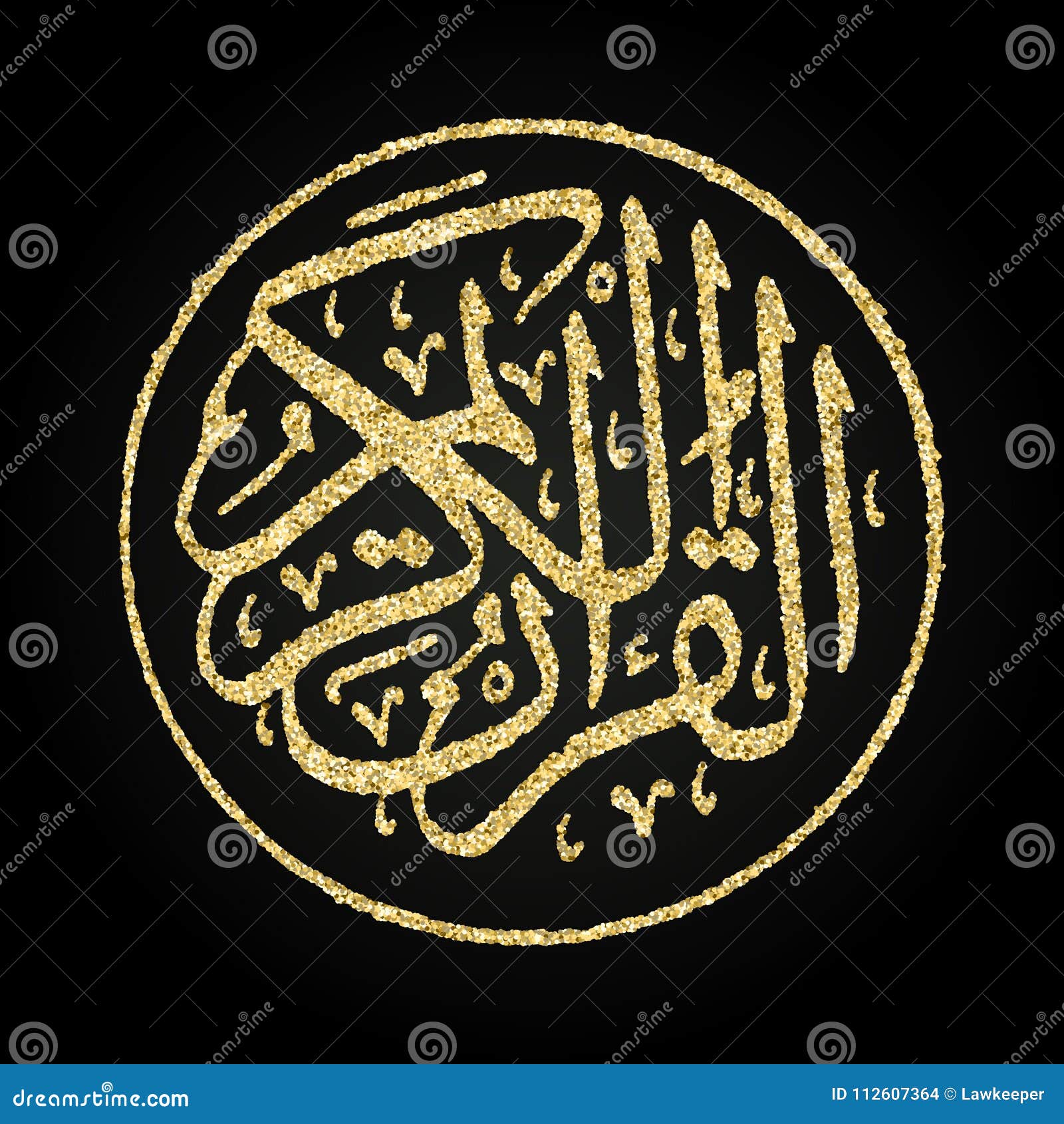 Holy Koran Circle 7 Download