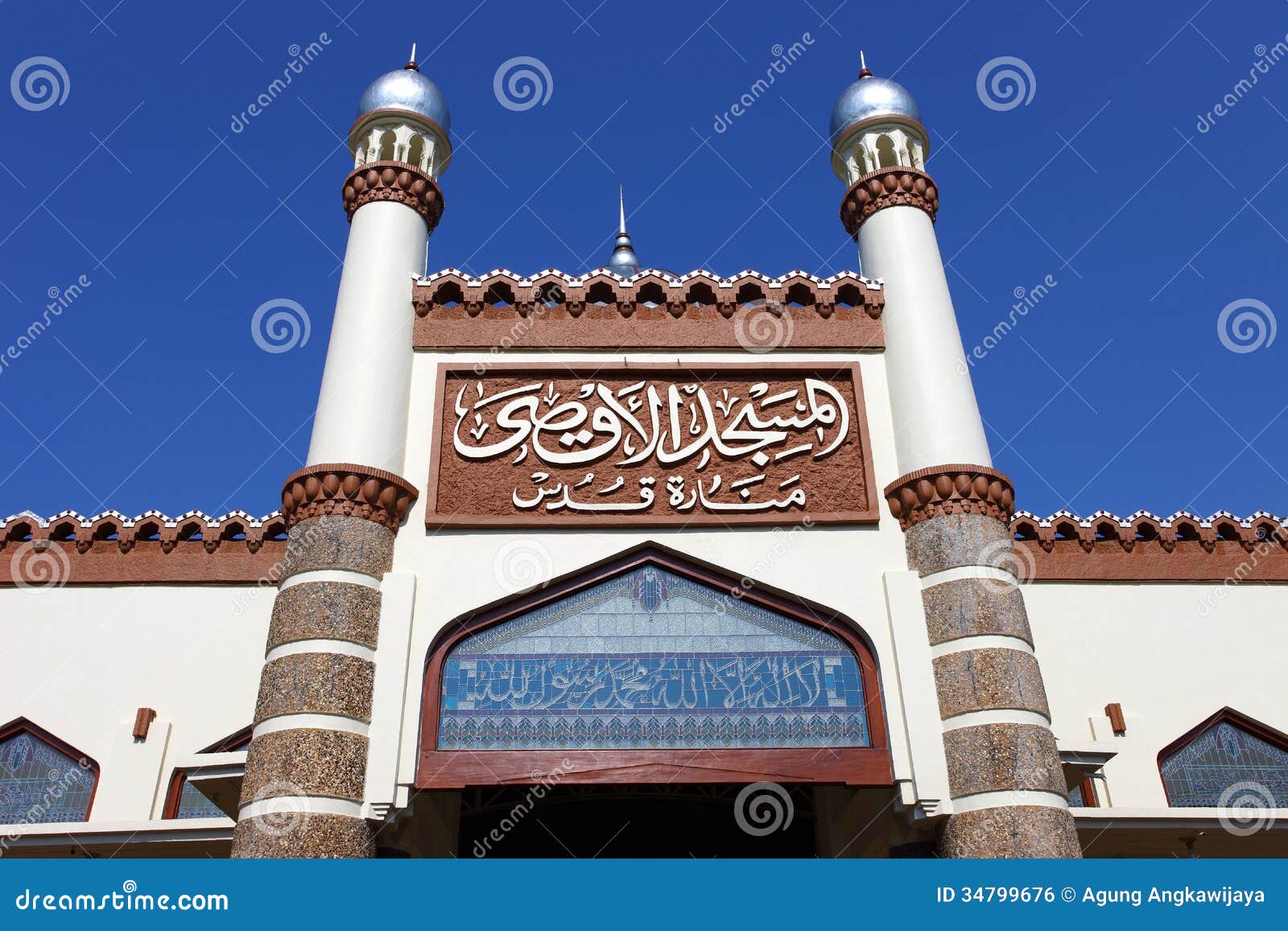 Arabic Calligraphy On A Mosque Stock Photo - Image: 34799676