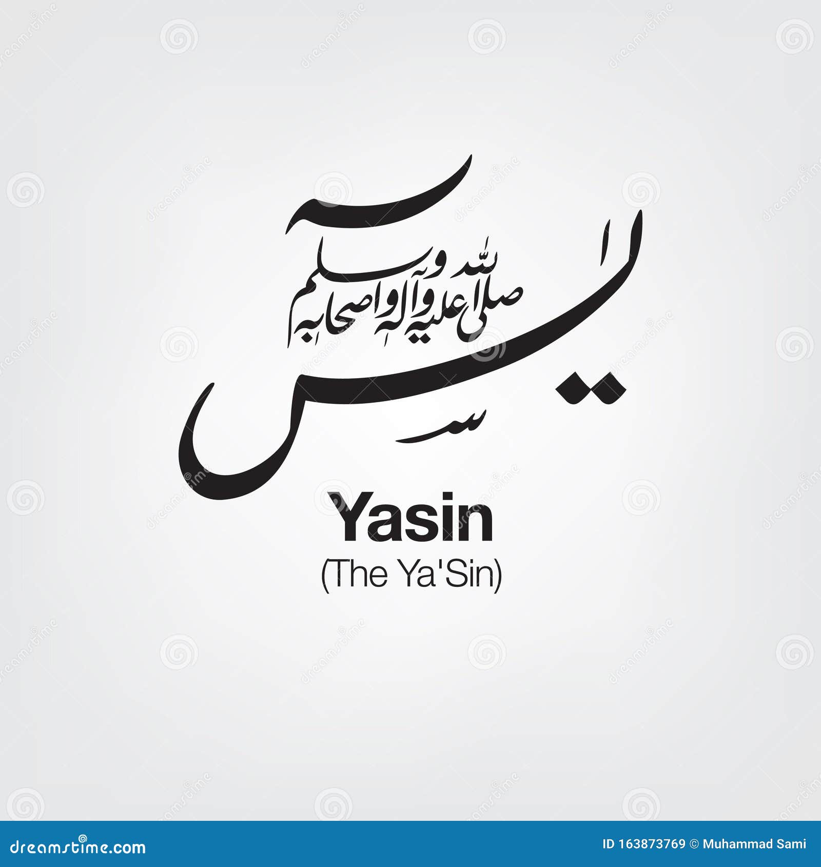 Surah yasin arab