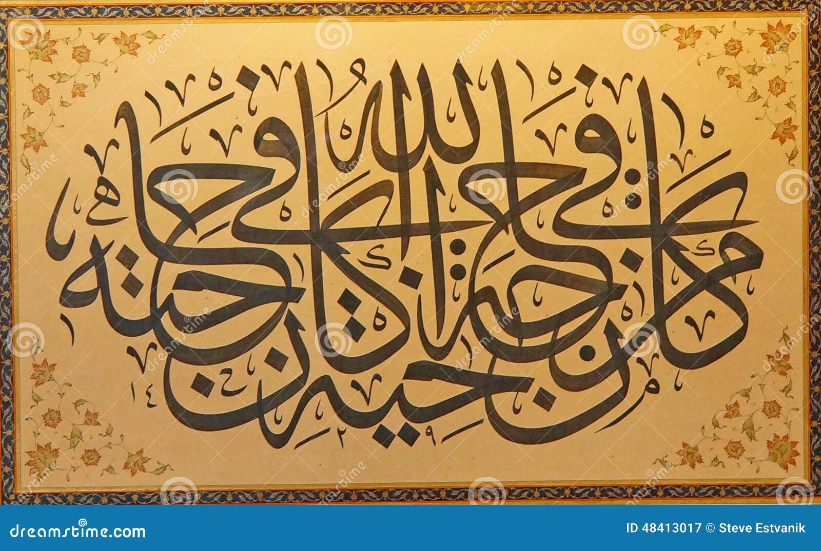 Arabic Calligraphy Of The Shahadah Editorial Photography Image Of Verses Sura