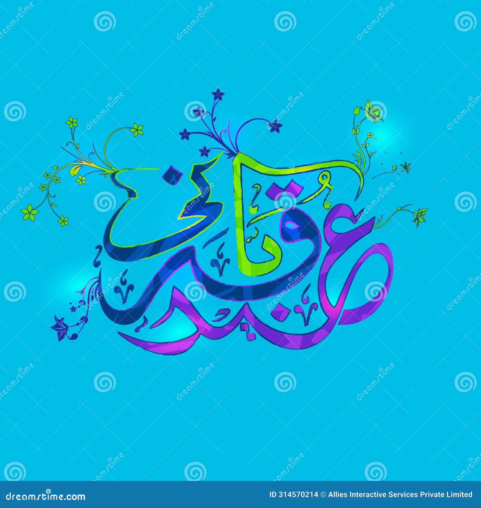 arabic calligraphy text eid-e-qurbani with flowers,  typographical background, beautiful greeting card for muslim