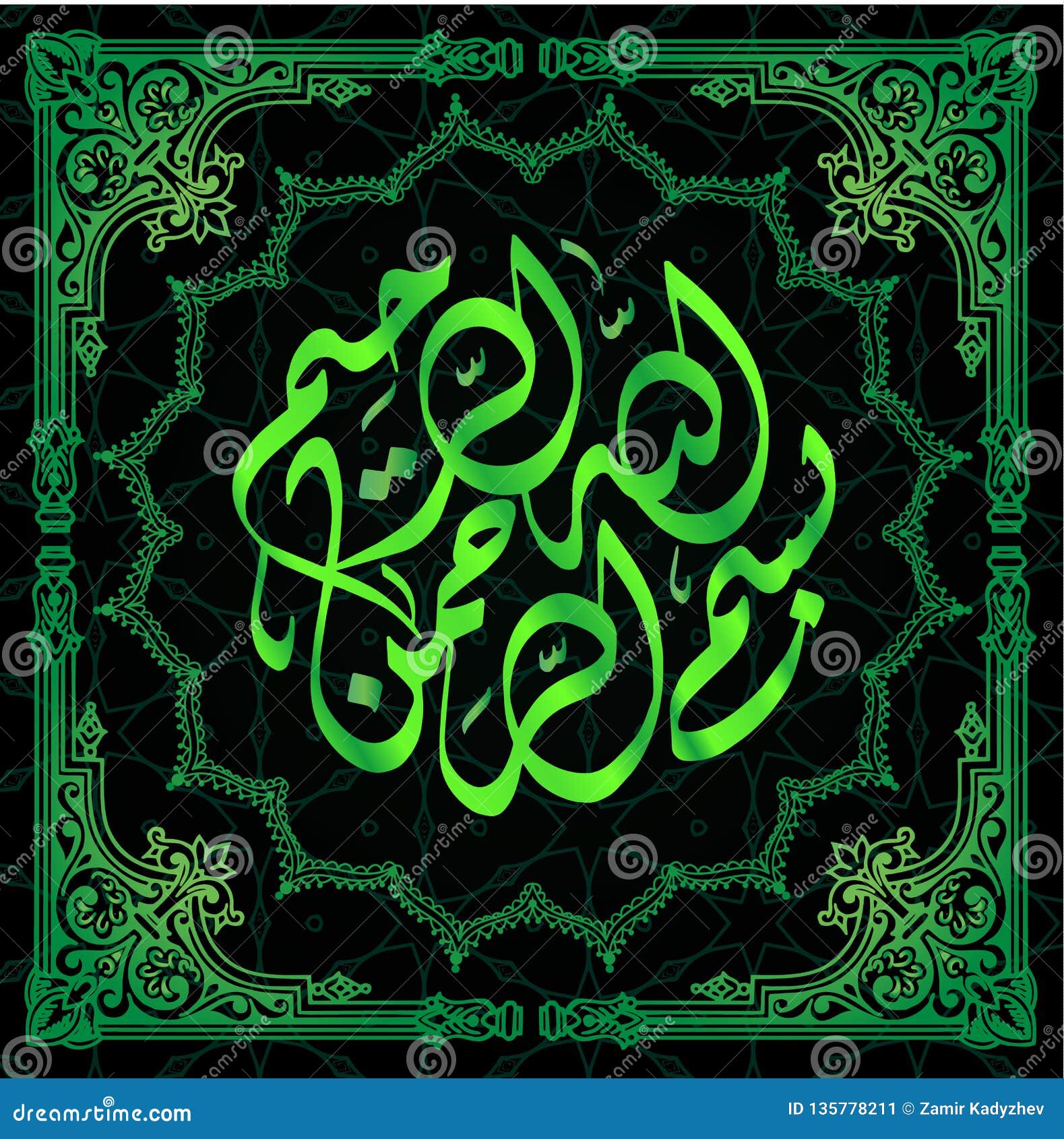 arabic calligraphy of the traditional islamic art of the basmala, for example, ramadan and other festivals. translation
