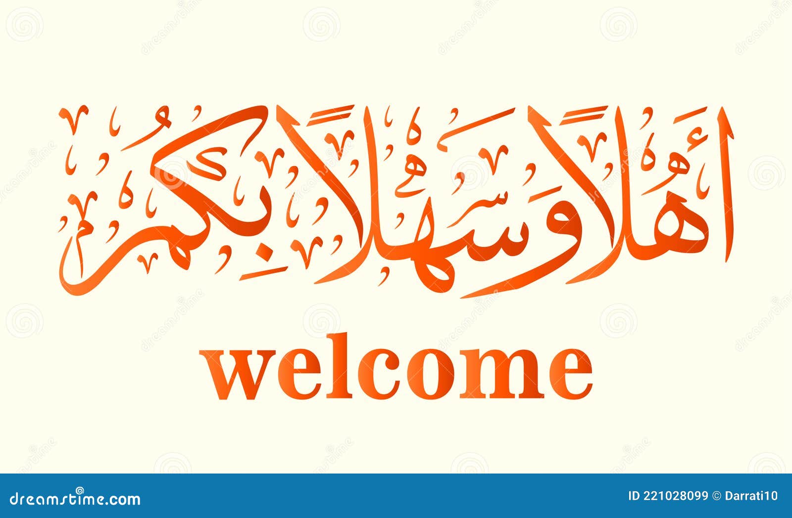 Ahlan Wa Sahlan Wa Marhaban Bikum In Arabic StephanieknoeLam ahlan-wa-sahlan-wa-marhaban-bikum-in-arabic-stephanieknoelam