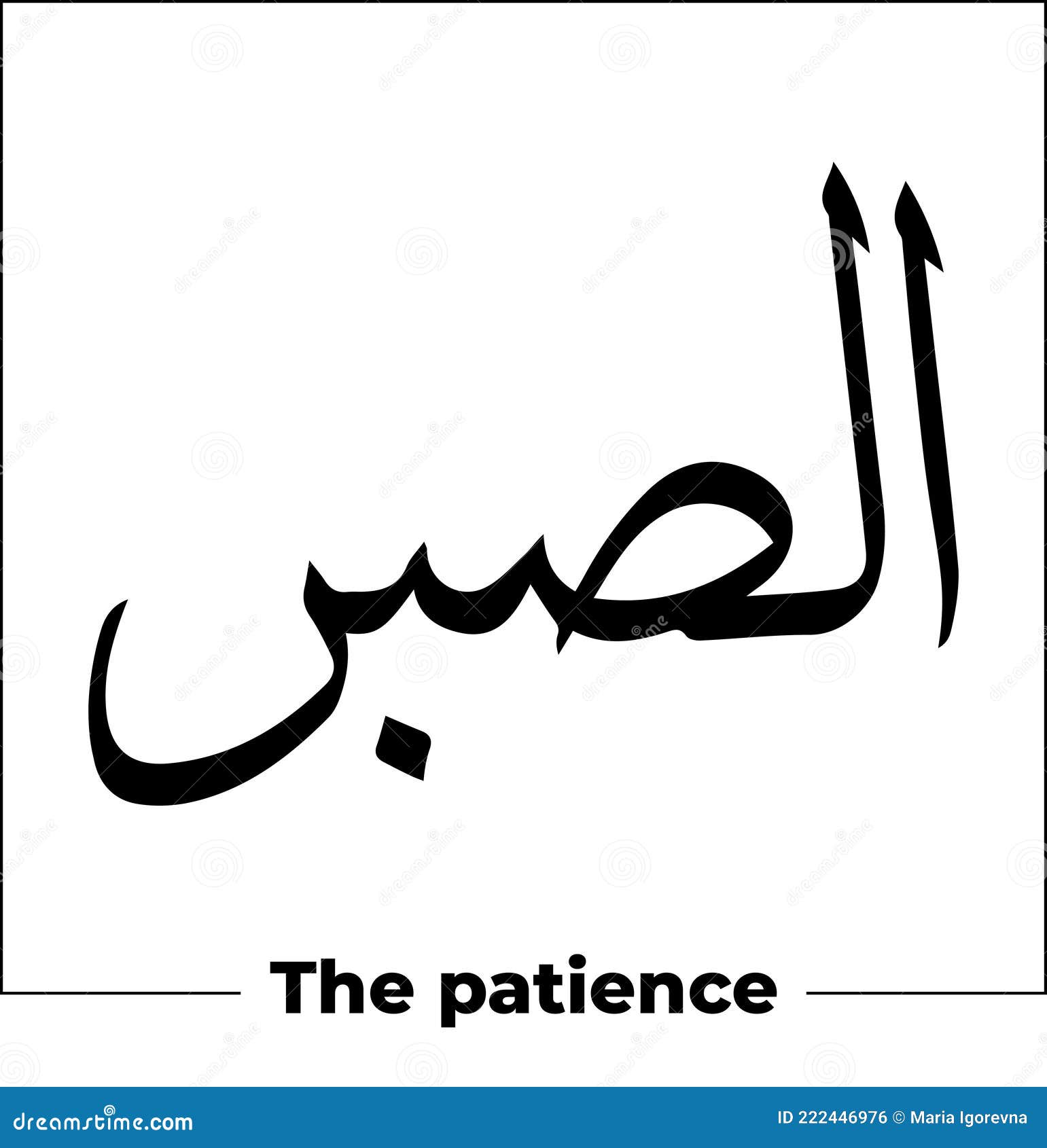 Arabic Calligraphy Word Meaning Patience Tattoo Stock Vector Royalty Free  1997556428  Shutterstock