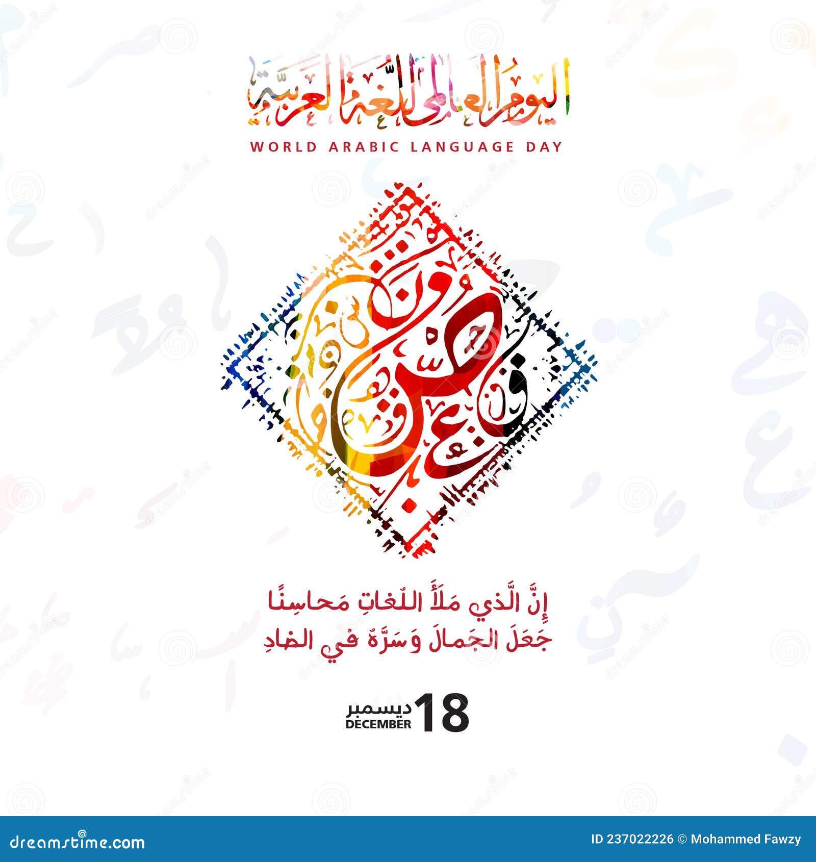 WORLD ARABIC LANGUAGE DAY stock vector. Illustration of arabia 237022226