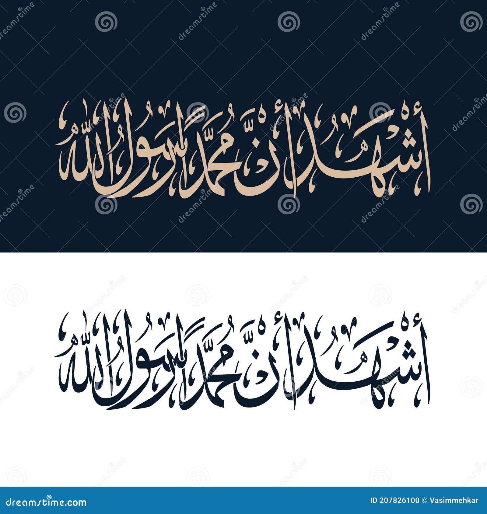 Arabic Drawing Calligraphy with Vector. Stock Vector Illustration of