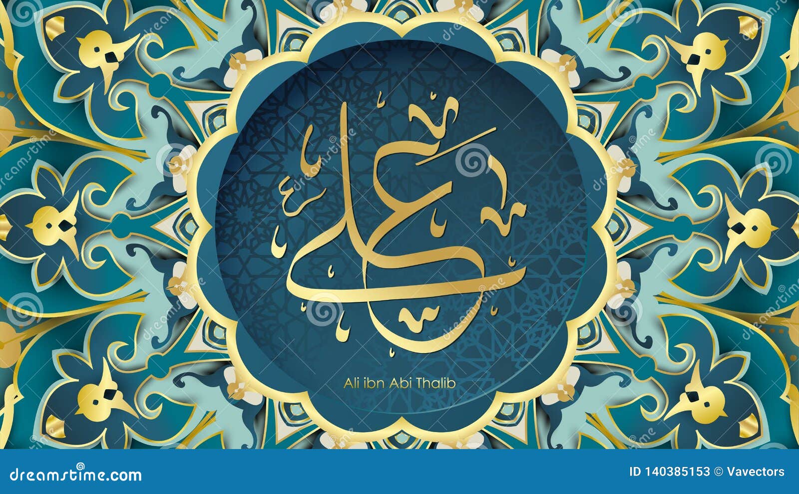 Arabic Hazrat Ali Bin Abi Thalib Greeting Card Template Islamic ...