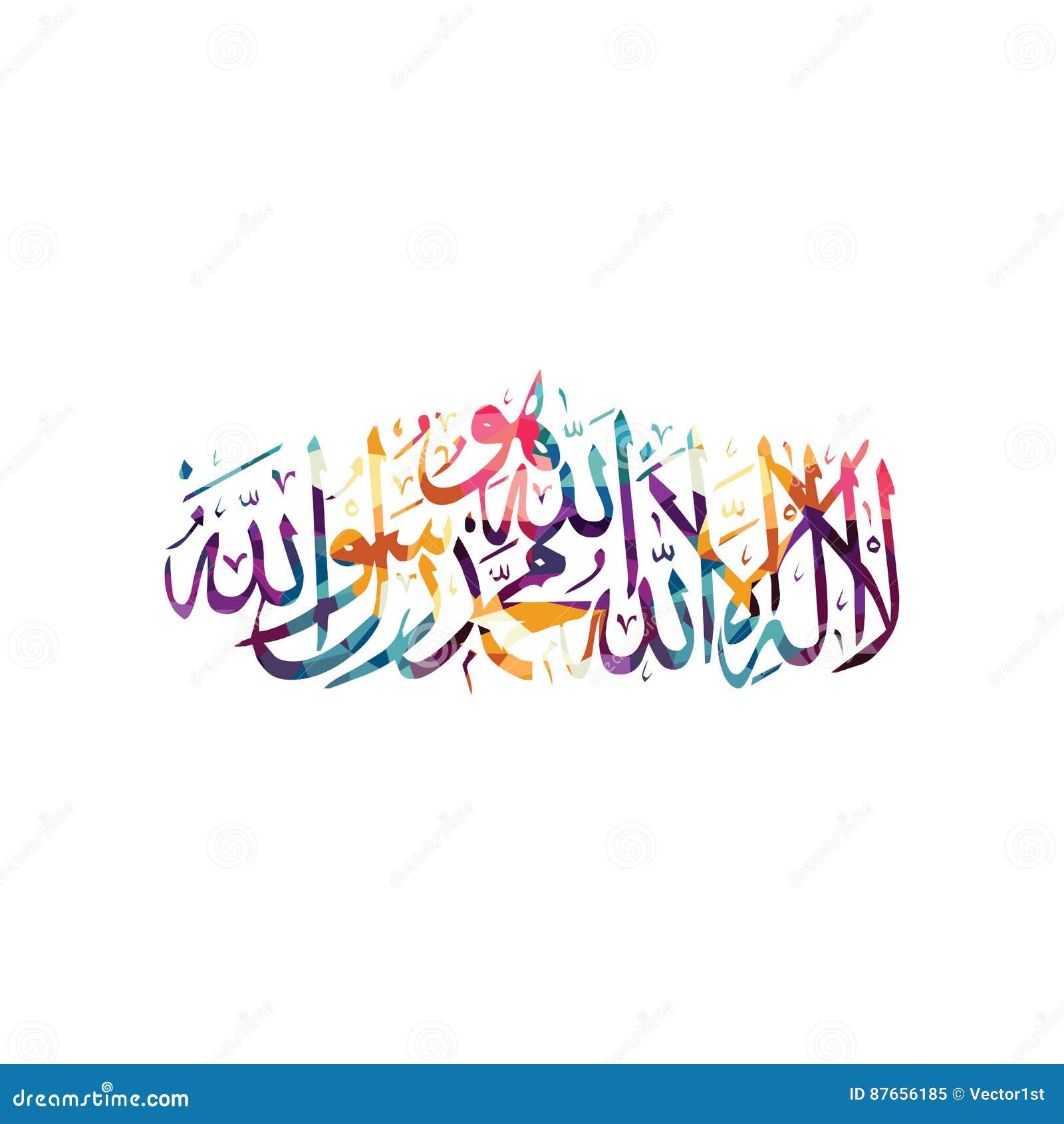 arabic islam calligraphy almighty god allah most gracious theme