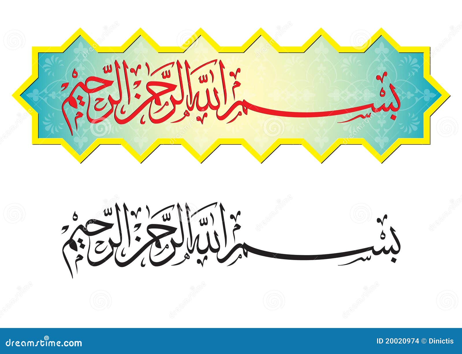 arabic islamic calligraphy of bismillah