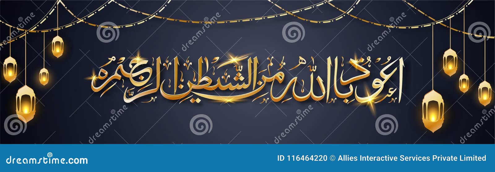 Arabic Islamic Calligraphy of Golden Text, Wish Dua Audhu Bill ...