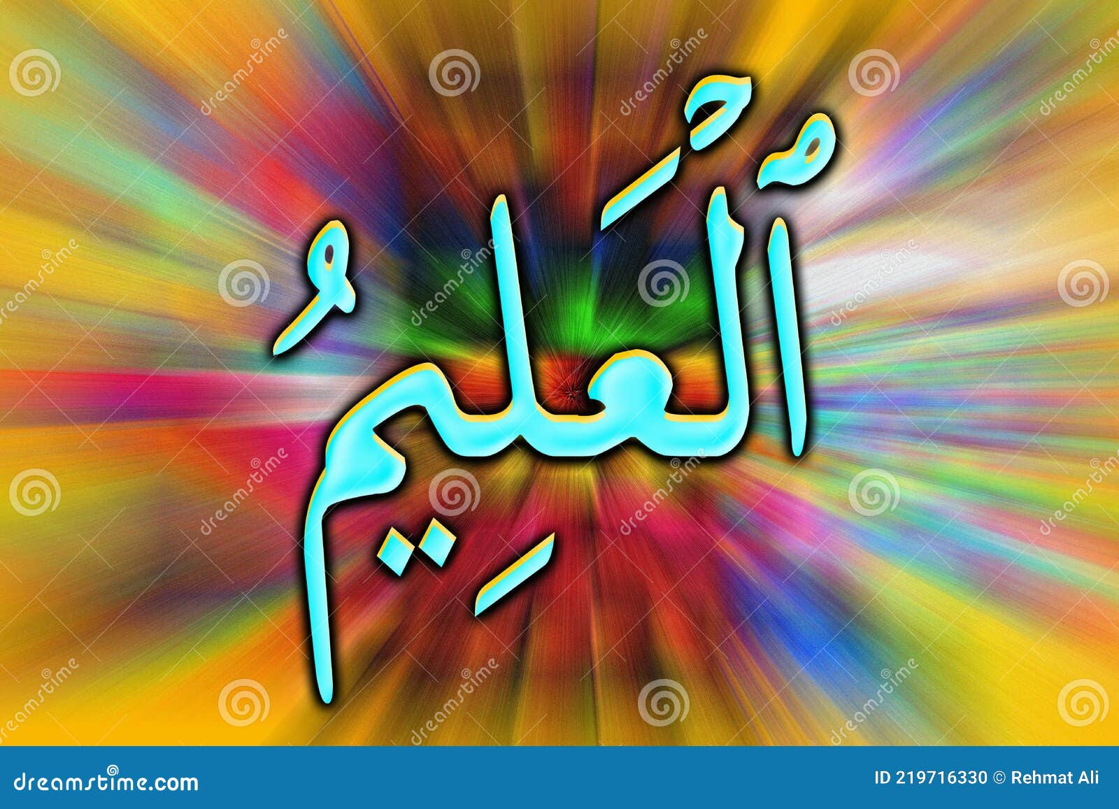 Arabic Name of Allah, AL-â€˜ALEEM Shiny Text on Colorful Background Stock  Illustration - Illustration of islam, grunge: 219716330