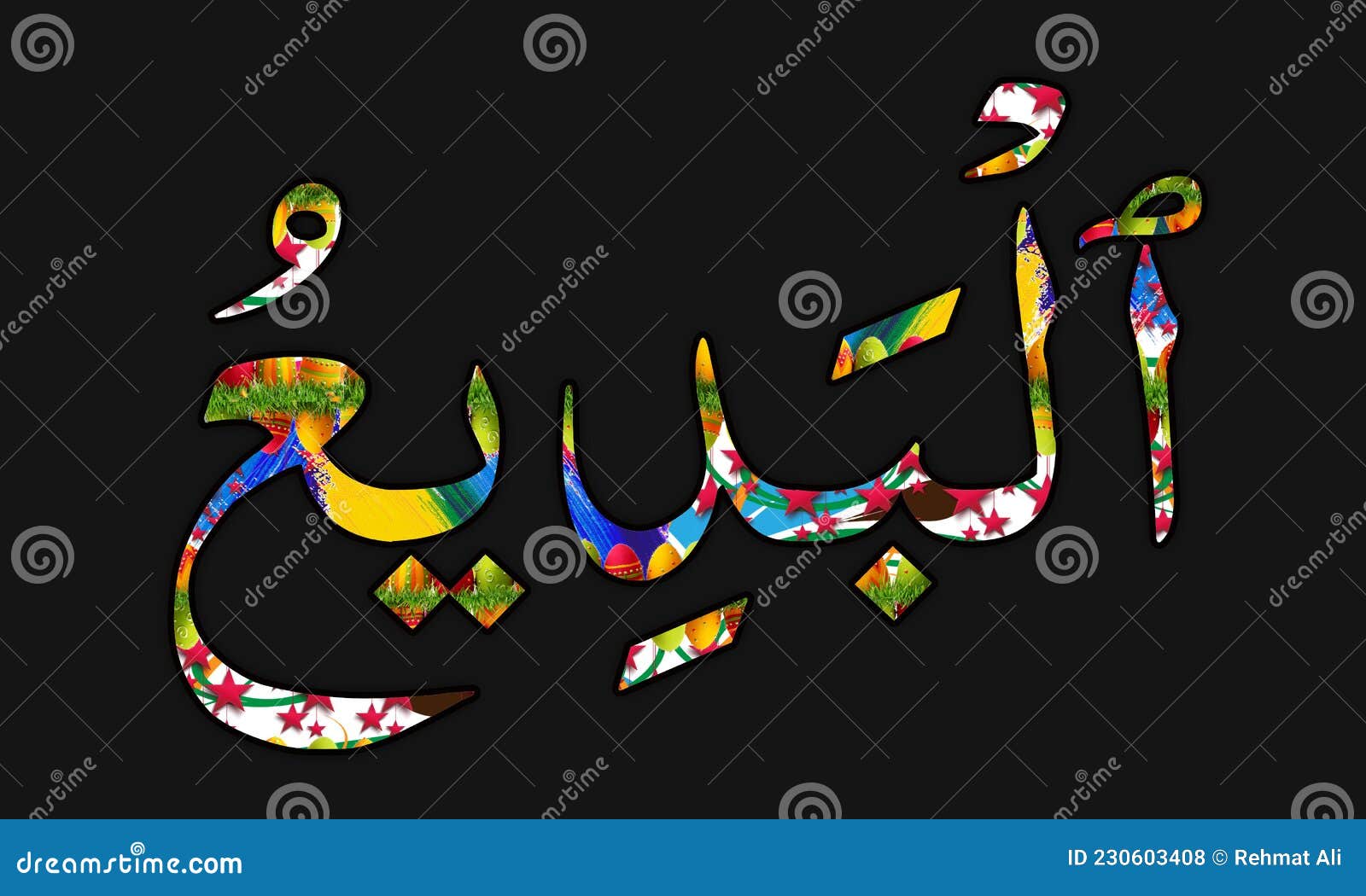 Arabic Name of Allah AL-BADEE’, Text on Background Stock Illustration - Illustration of mosque, design: 230603408 Arabic Name of Allah AL-BADEE’, Text on Background Stock Illustration - Illustration of mosque, design: 230603408