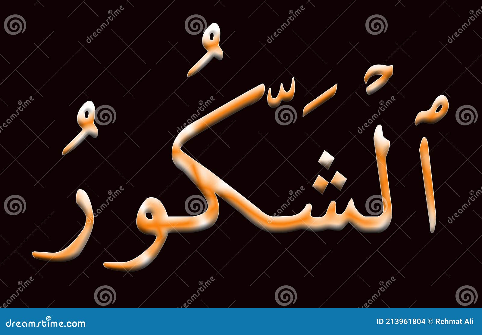 35 arabic name of allah, ash-shakoor colorful text on black background