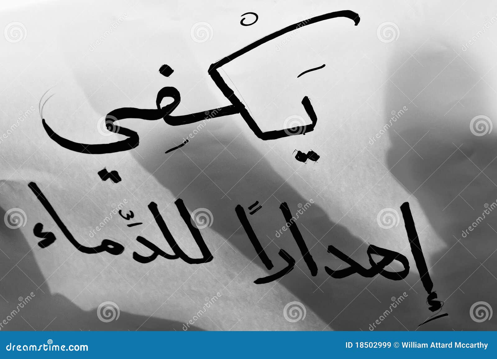 Arabic Slogan editorial stock image. Image of slogan 18502999