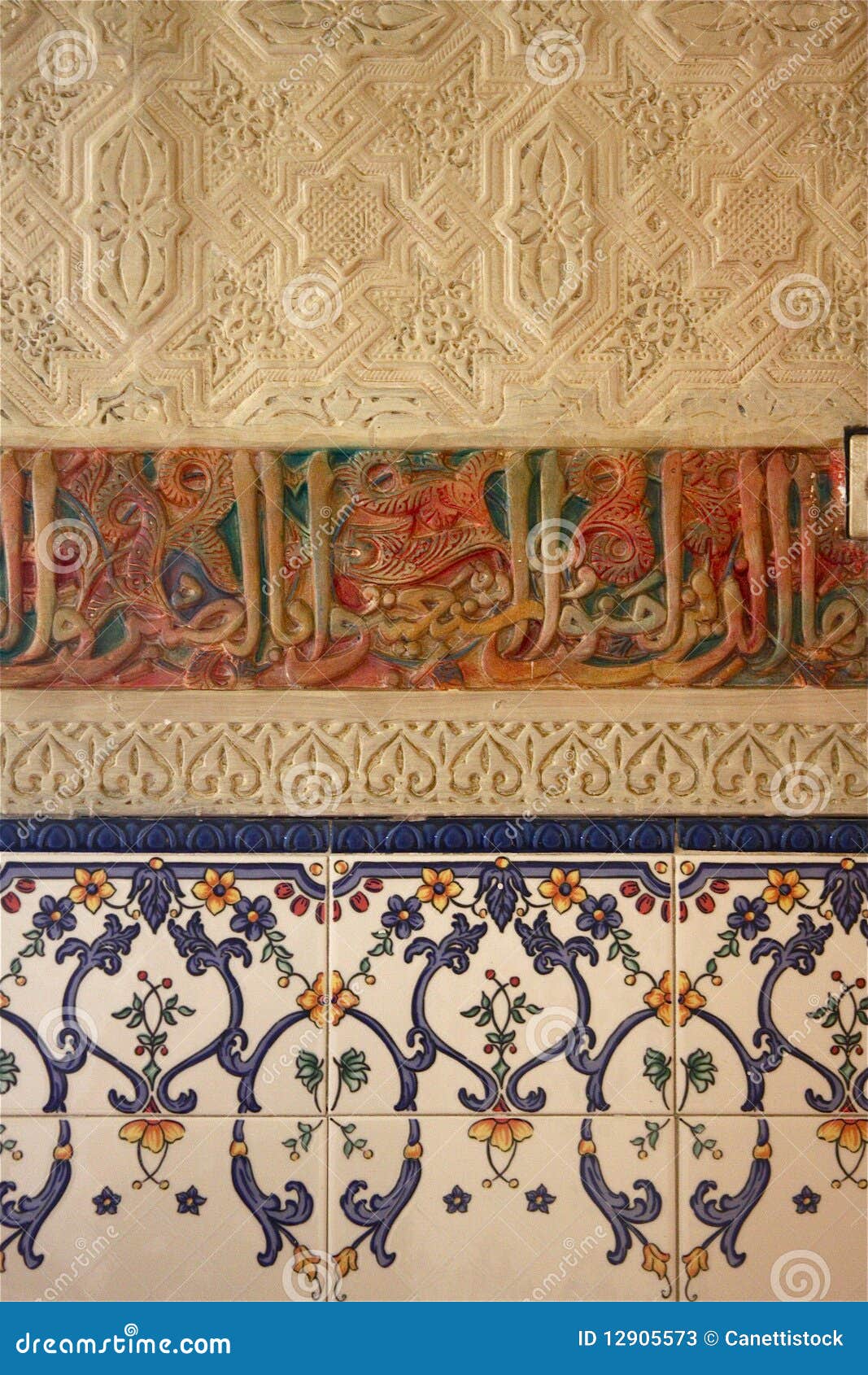 arabic wall