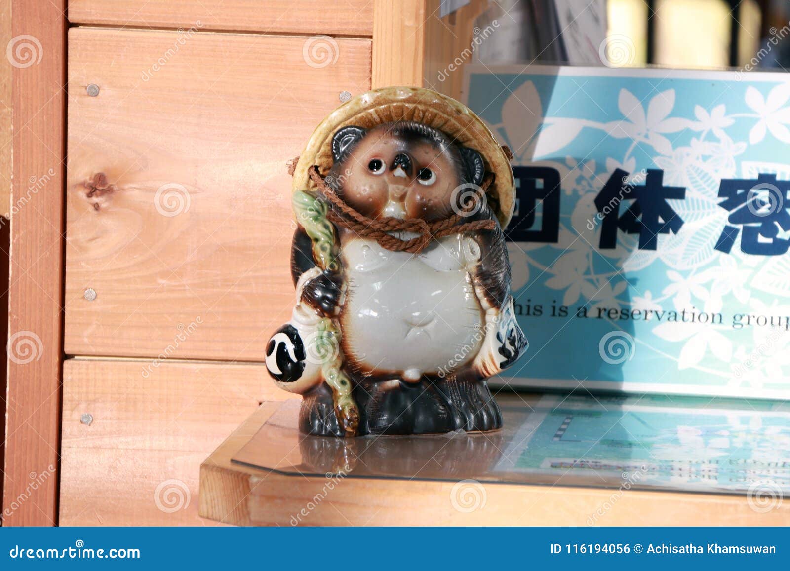 Japanese Traditional Doll Fortune Tanuki Raccoon Dog Brown MADE IN JAPAN F360 
