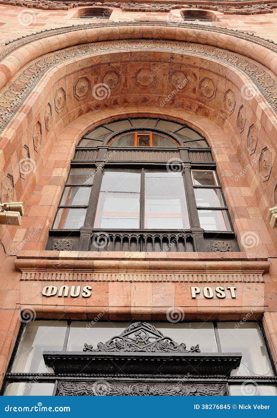 Armenia , Yerevan City Post Office ! Stock Image Image of